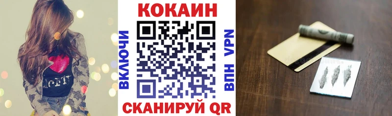 Кокаин Эквадор  Михайловск 