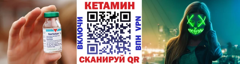 сколько стоит  Михайловск  КЕТАМИН ketamine 