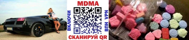 MDMA Molly  где можно купить   Михайловск 