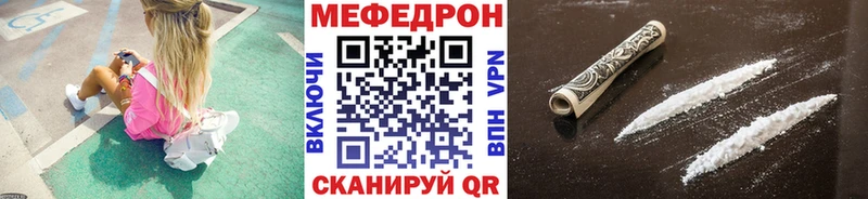 МЯУ-МЯУ VHQ как найти закладки Михайловск