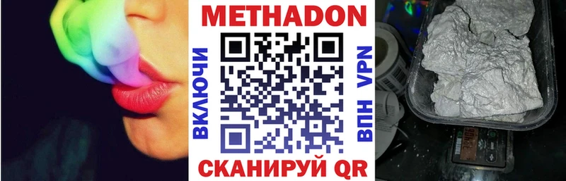 Метадон VHQ  МЕГА сайт  это формула  Михайловск 
